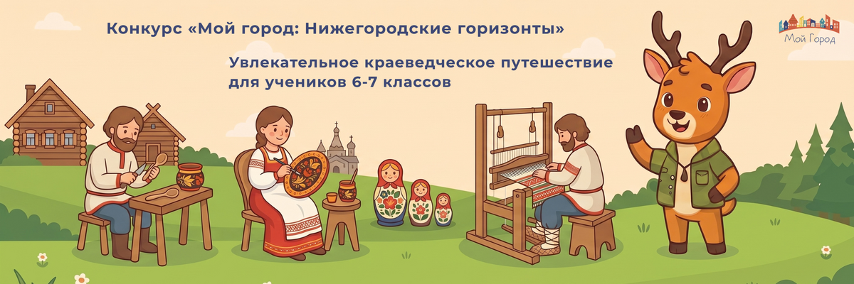 Увлекательное краеведческое путешествие